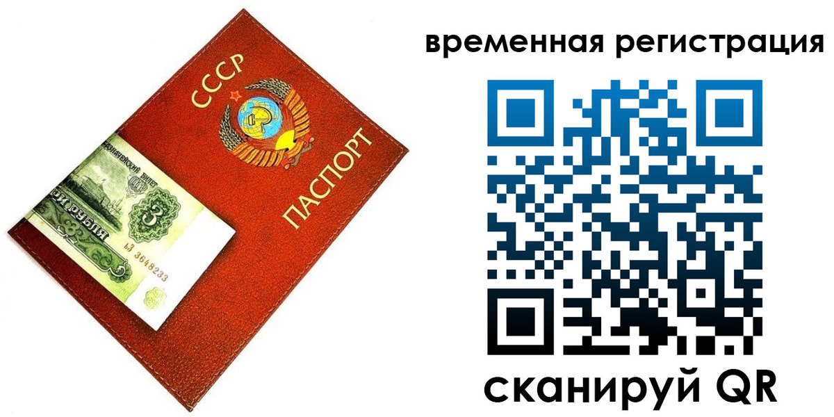 прописка регистрация в Славянске-на-Кубани