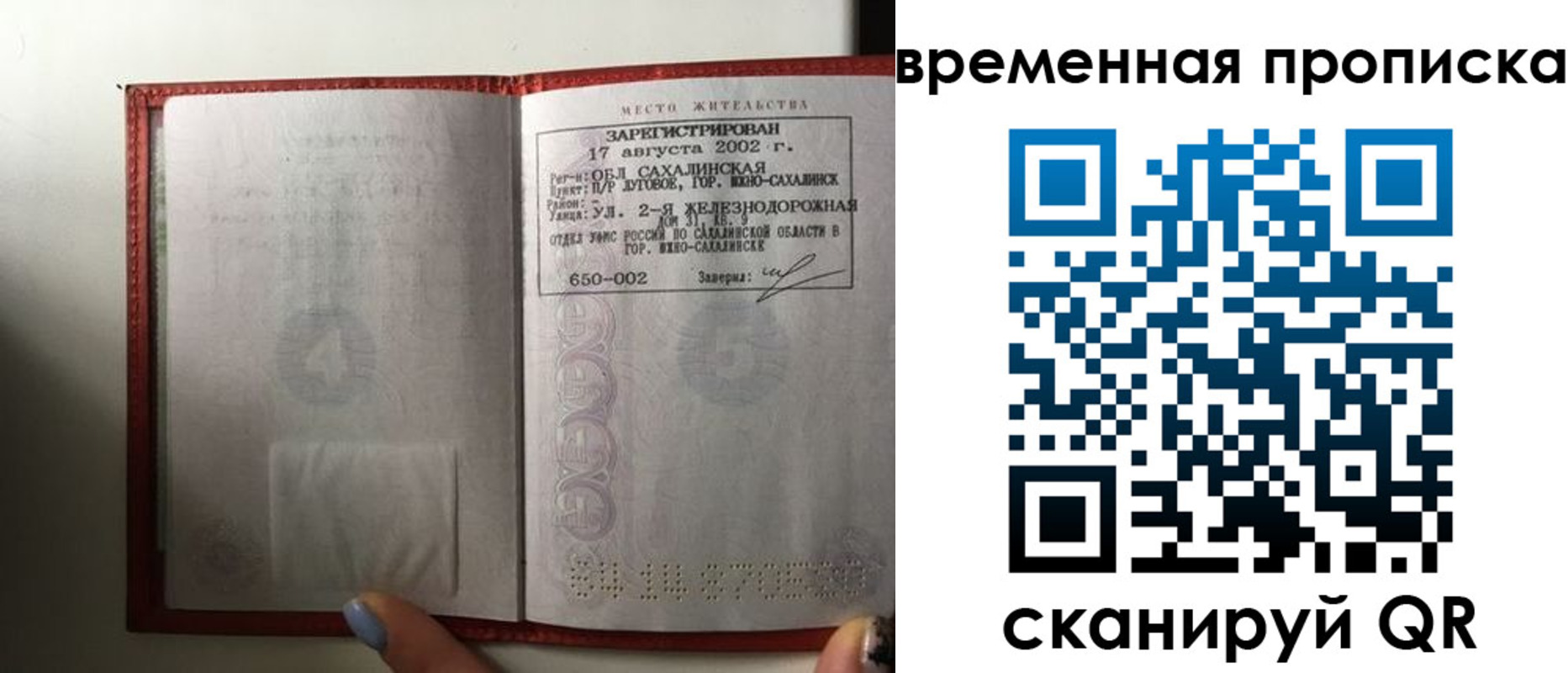 временная регистрация в квартире в Славянске-на-Кубани