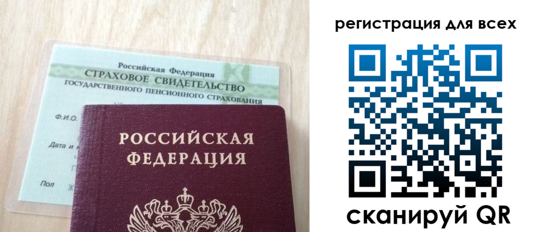 прописка в Славянске-на-Кубани