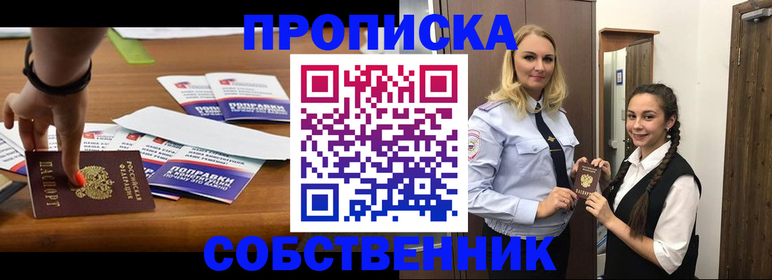 временная регистрация адрес в Славянске-на-Кубани
