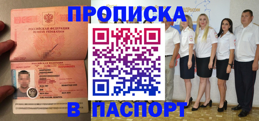 прописка для кредита в Славянске-на-Кубани