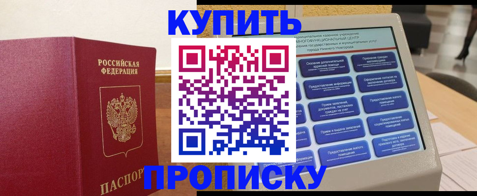 прописка для кредита в Славянске-на-Кубани