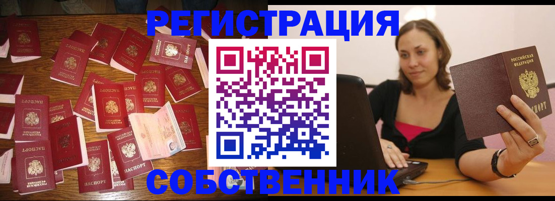 прописка для военкомата в Славянске-на-Кубани