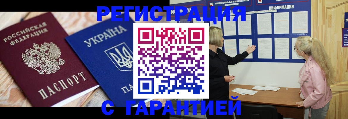 где прописаться в Славянске-на-Кубани